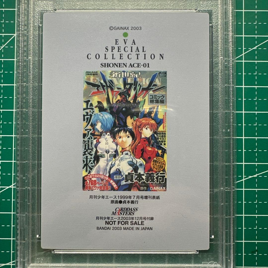 PSA エヴァンゲリオンカードダスマスターズ4