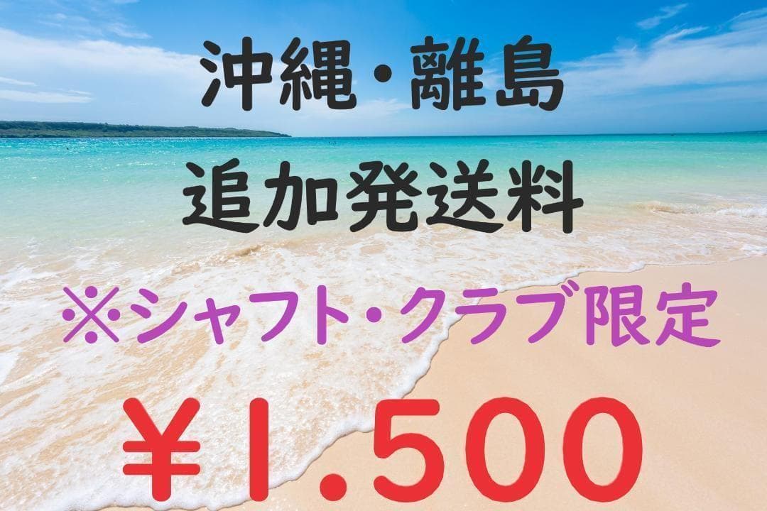 未使用品Qi4D シリーズ ドライバー用シャフト REAX MR50 硬さSR