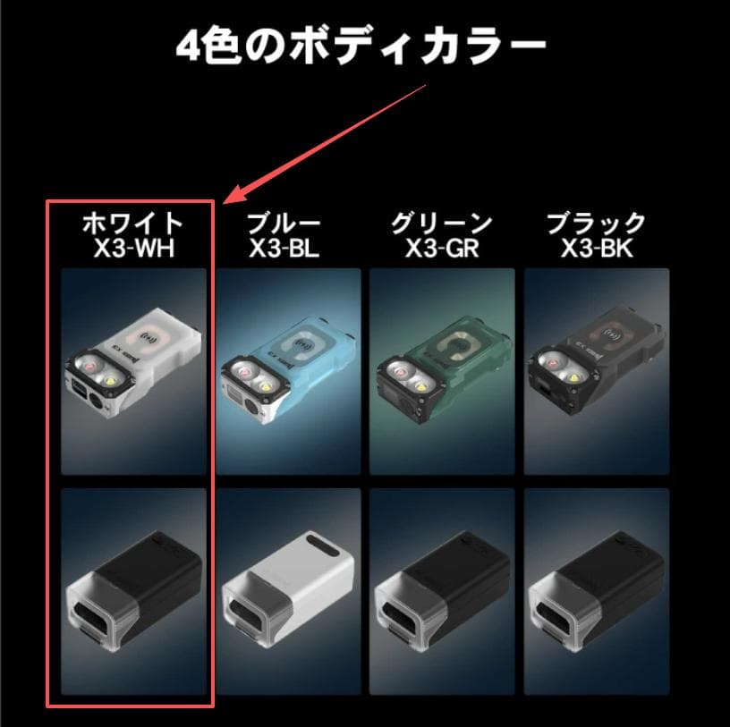 【ショールーム展示品美品】WUBEN品番【X3】フラッシュライト充電ボックス付
