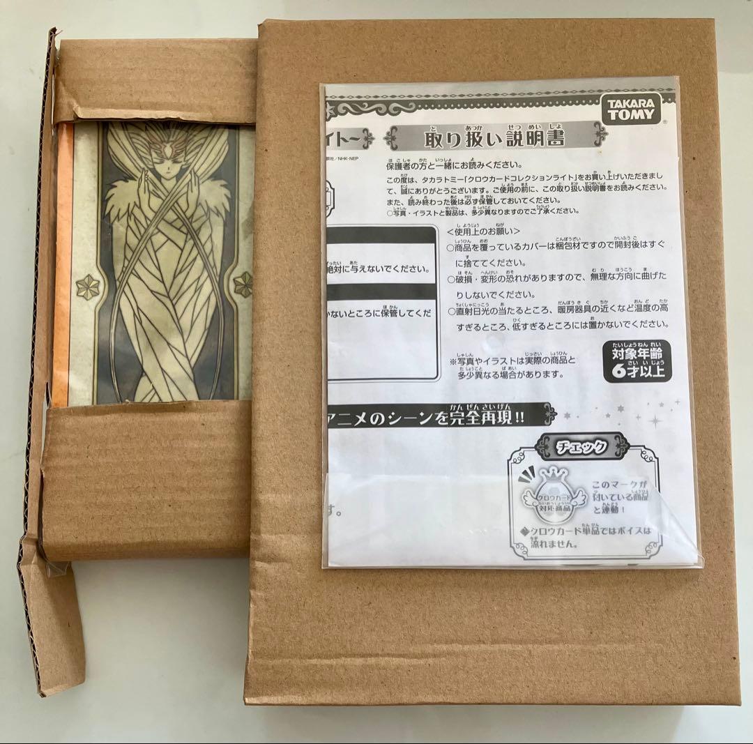 カードキャプターさくら　CCさくら クロウカードコレクション　ライト