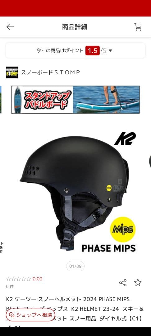 K2 PHASE MIPS スノーヘルメット 2024