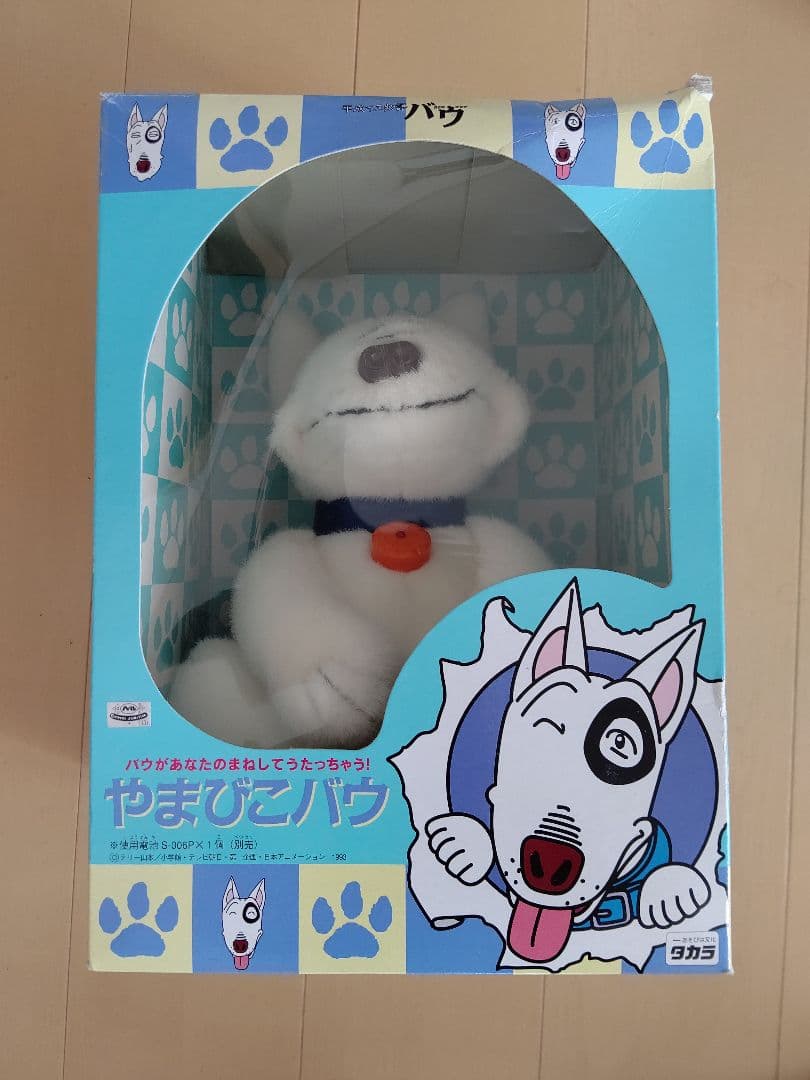 まるいし平成犬物語バウ やまびこバウ FANKY DOG BOW