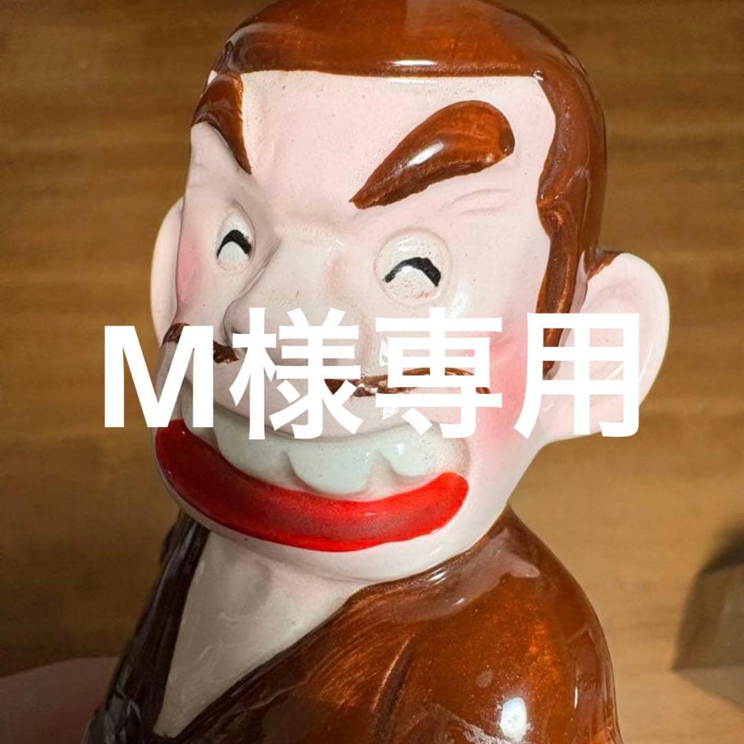 その他 M
