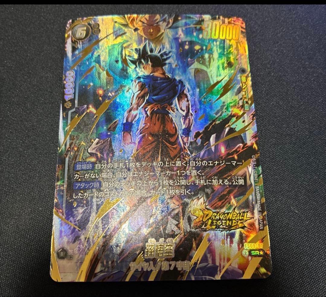 超人気希少　ドラゴンボール 孫悟空 パラレル SR FS09-07 2枚