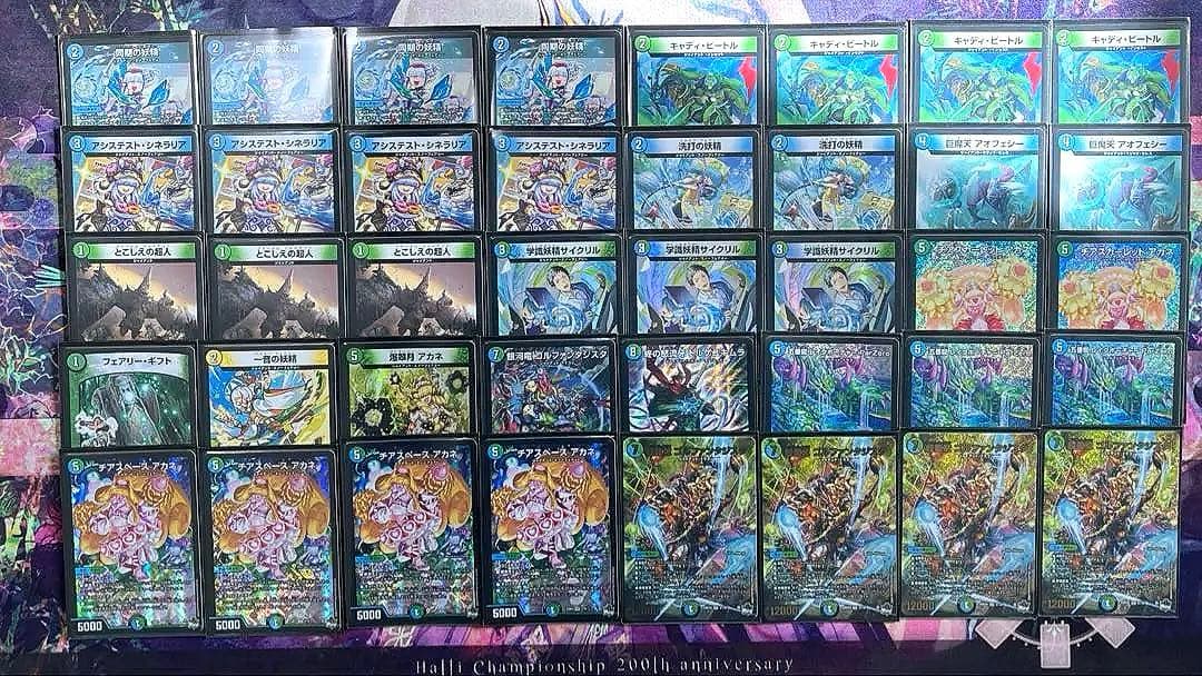 青緑ジャイアント　デッキ 調整パーツ付き