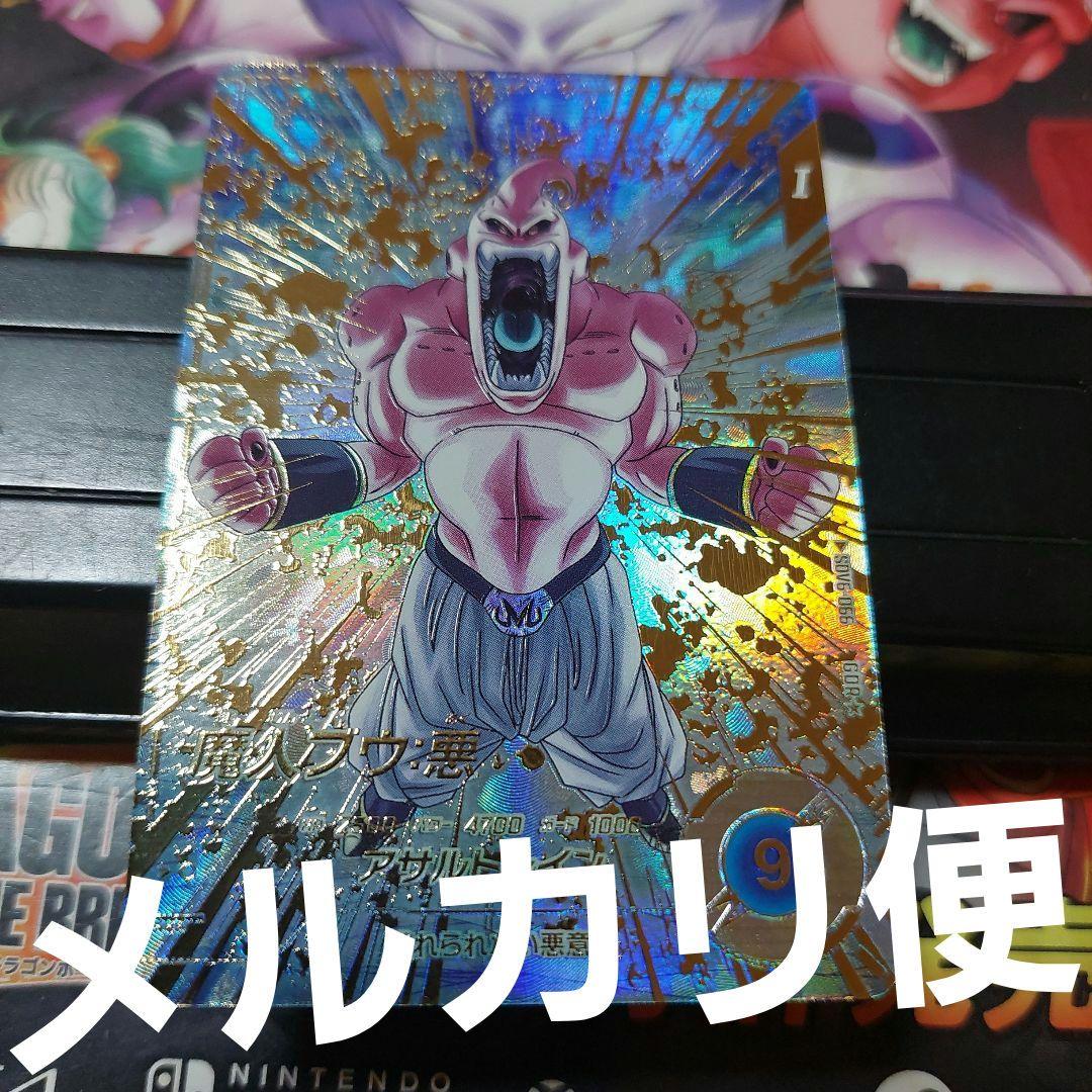 SDV6-066魔人ブウ悪(パラレル) ドラゴンボールスーパーダイバーズ