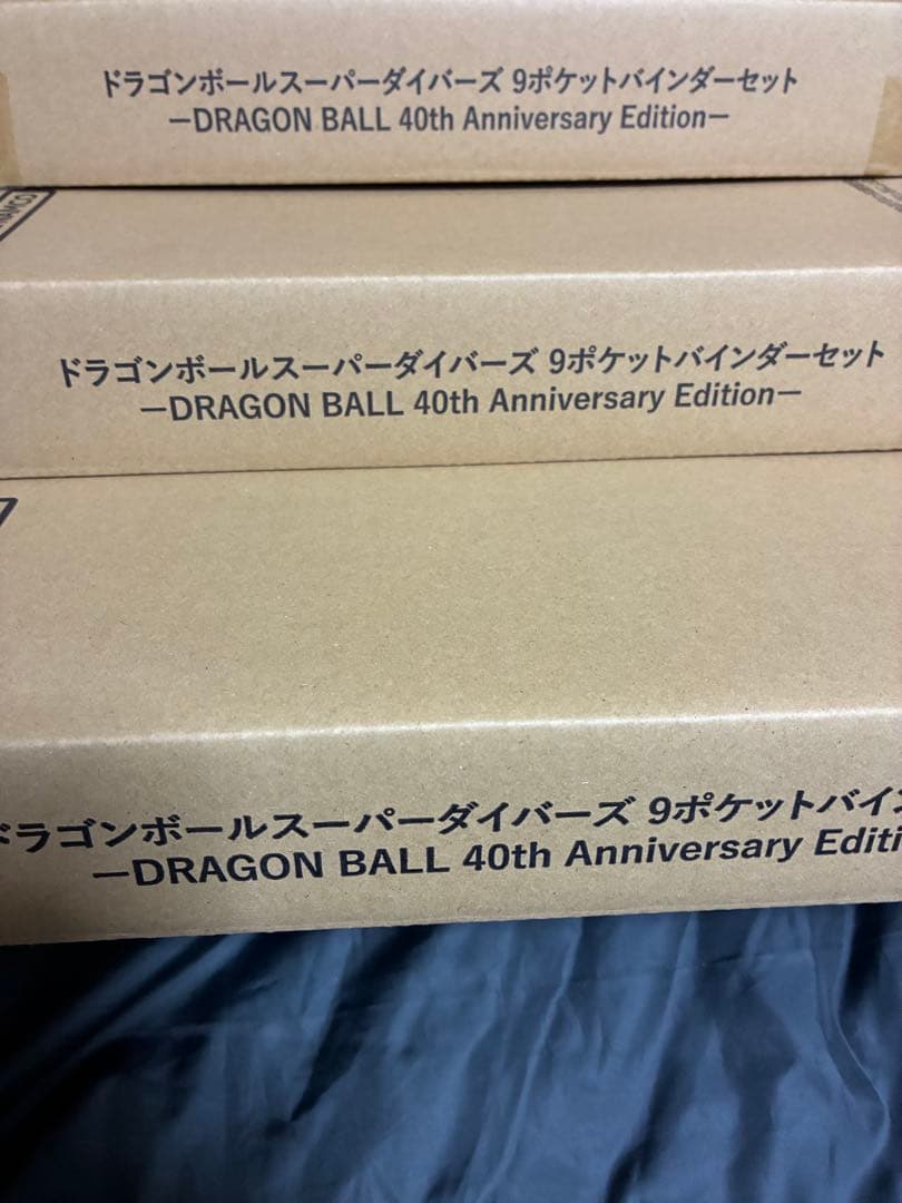 ドラゴンボール スーパーダイバーズ 9ポケットバインダー 3セット　プレバン