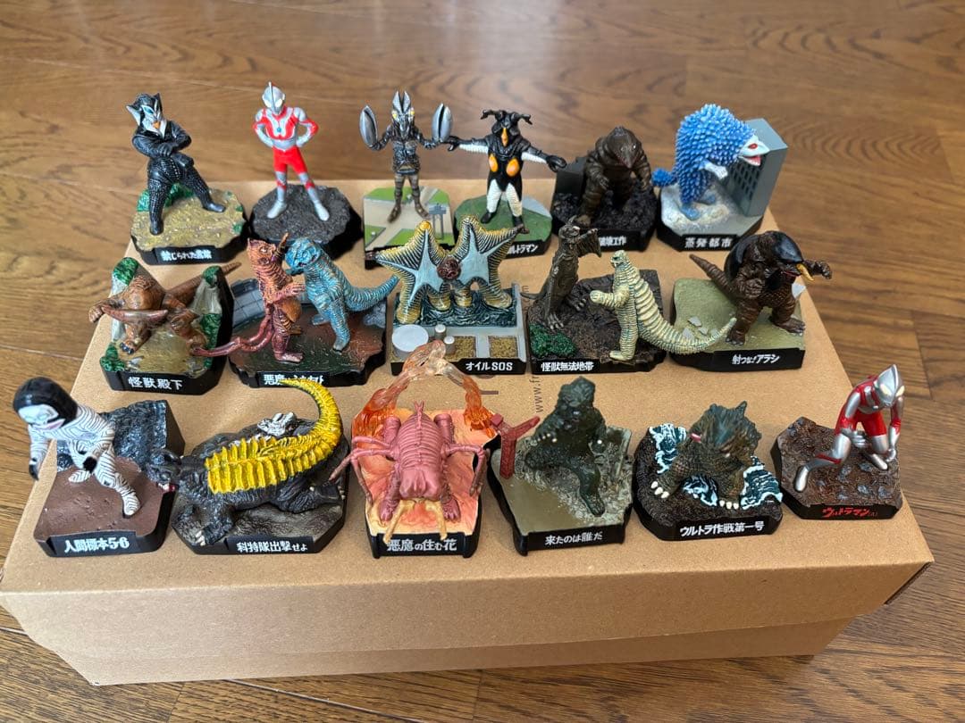 ウルトラ怪獣名鑑　17体セット