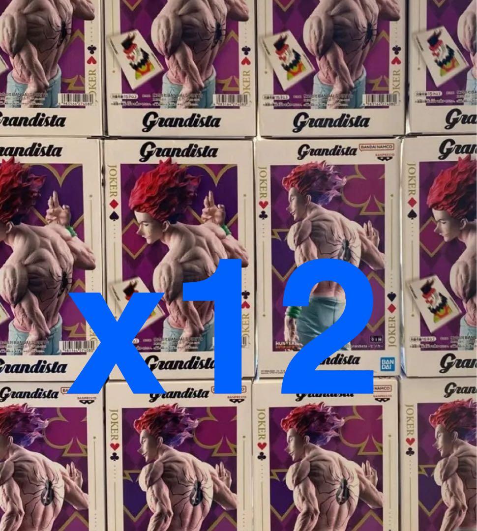 Hunter×Hunter grandista ヒソカ　フィギュア12体セット