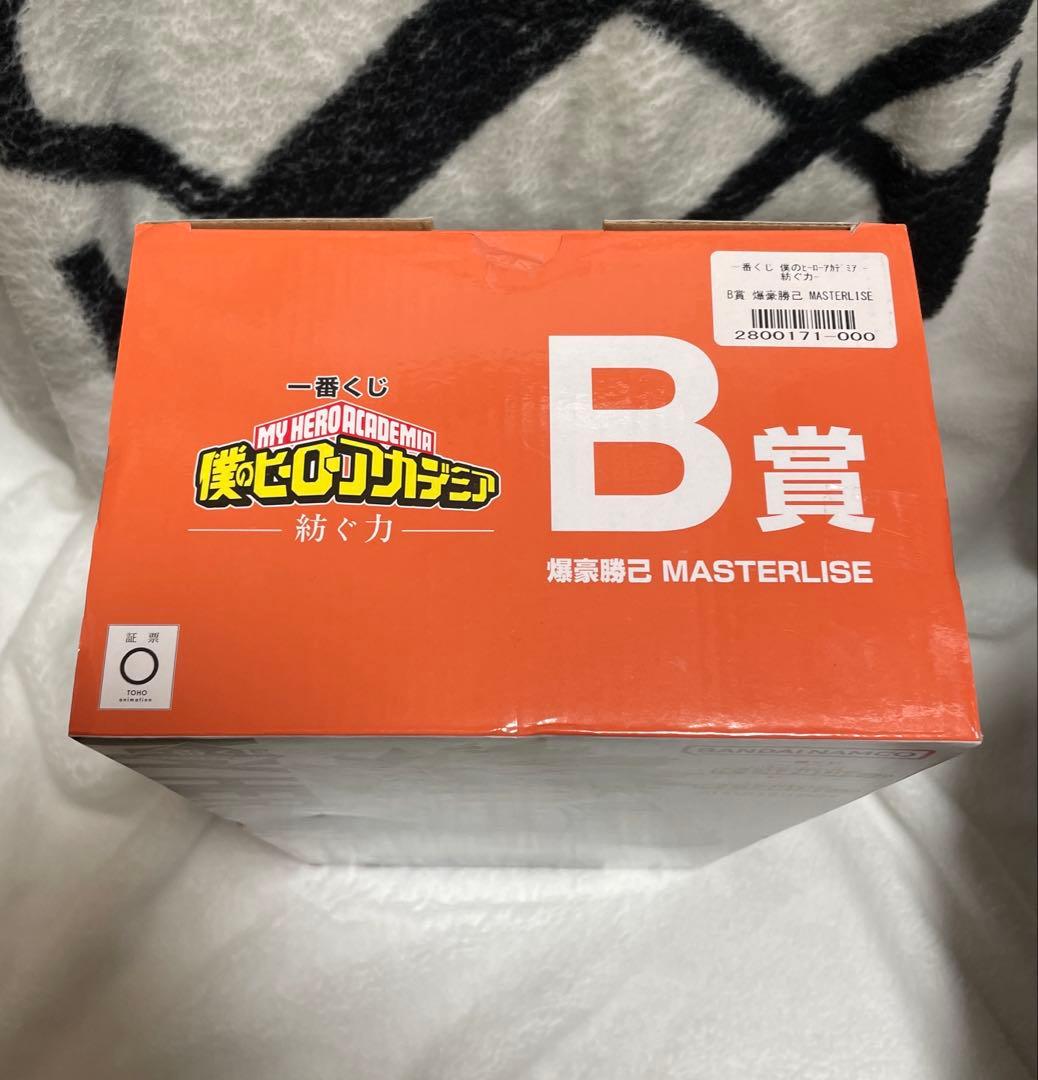 ヒロアカ 一番くじ 紡ぐ力 爆豪勝己 B賞 新品、未開封品