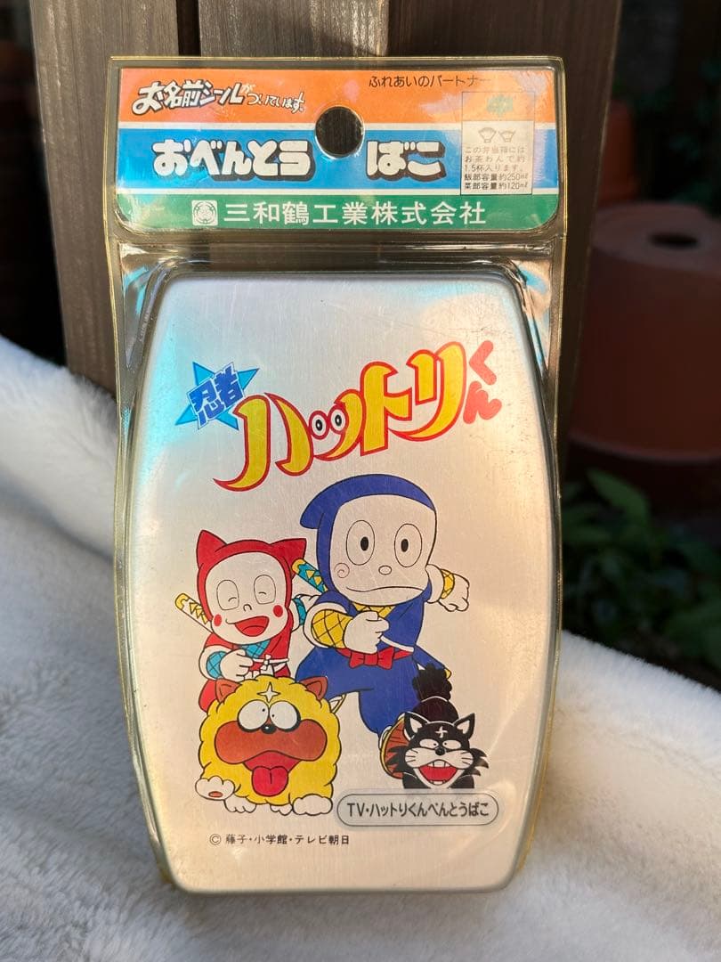 昭和レトロ　忍者ハットリくん　アルミ弁当　ハットリくん　レトロ弁当箱