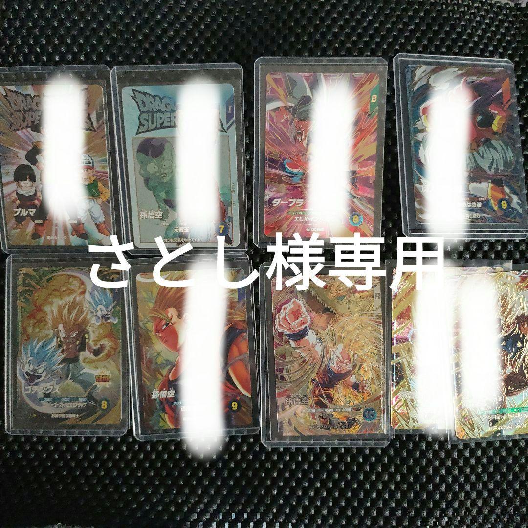 さとし出品