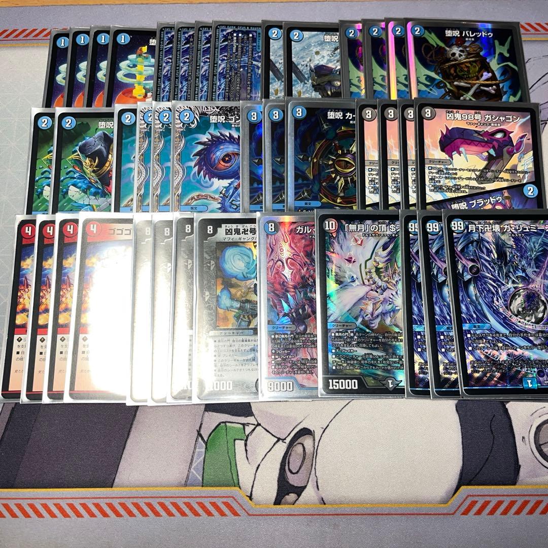 青魔道具デッキ
