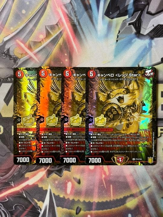 【追跡】キャンベロ〈レッゾ.Star〉プロモ　4枚セット　キャンベロレッゾスター
