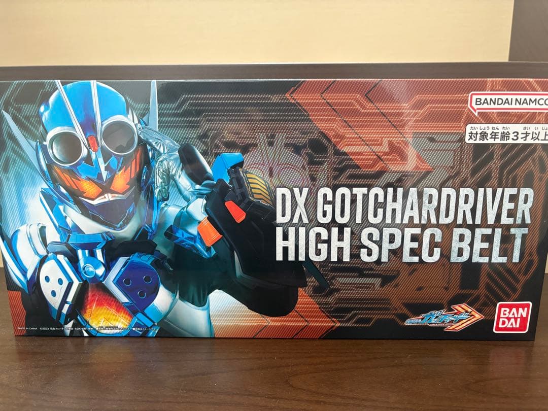 ガッチャードデイブレイク　セット