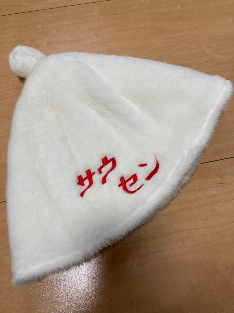 サウナセンター・サウナハット