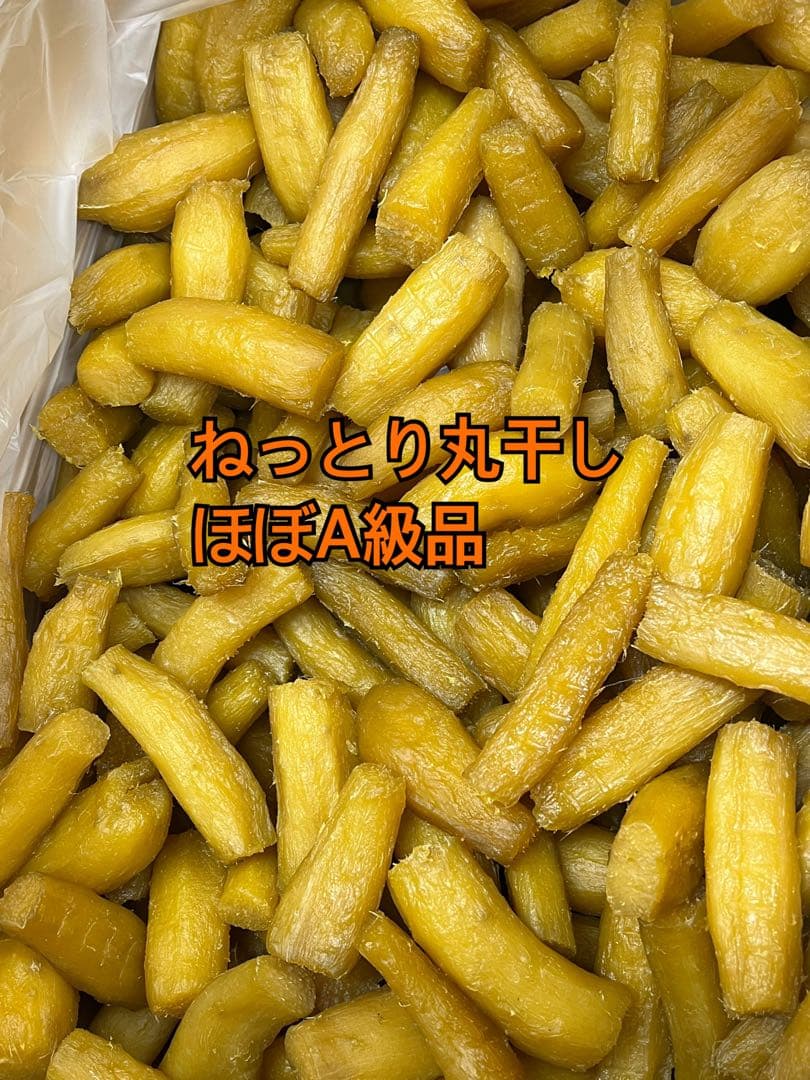 ③丸干し　ほぼA品箱込み10キロ