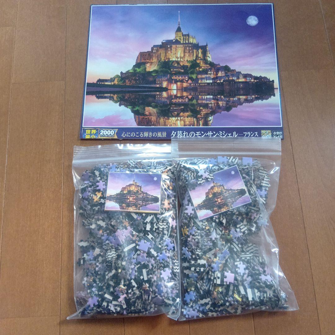 [No.323]ジグソーパズル　6点まとめ売り