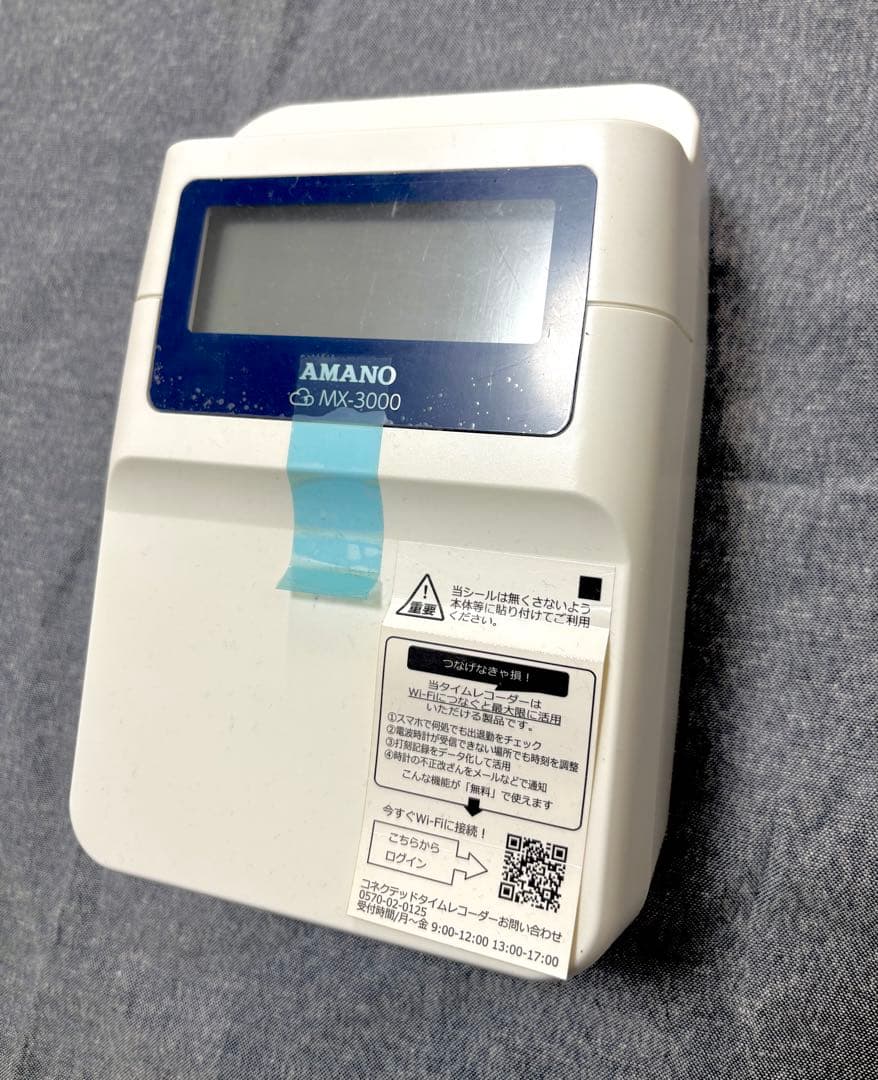 AMANO アマノ タイムレコーダー mx-3000