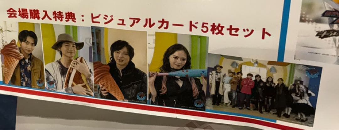 仮面ライダーガヴ FS 会場限定 Blu-Ray2 購入特典 ビジュアルカード