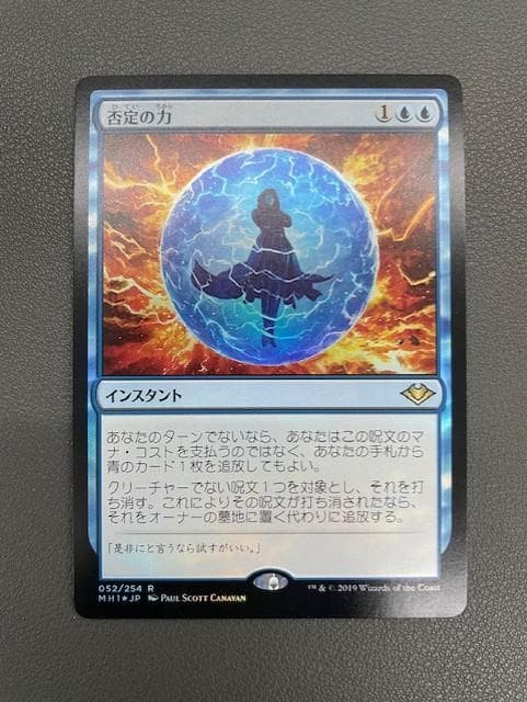 否定の力　日語　Foil