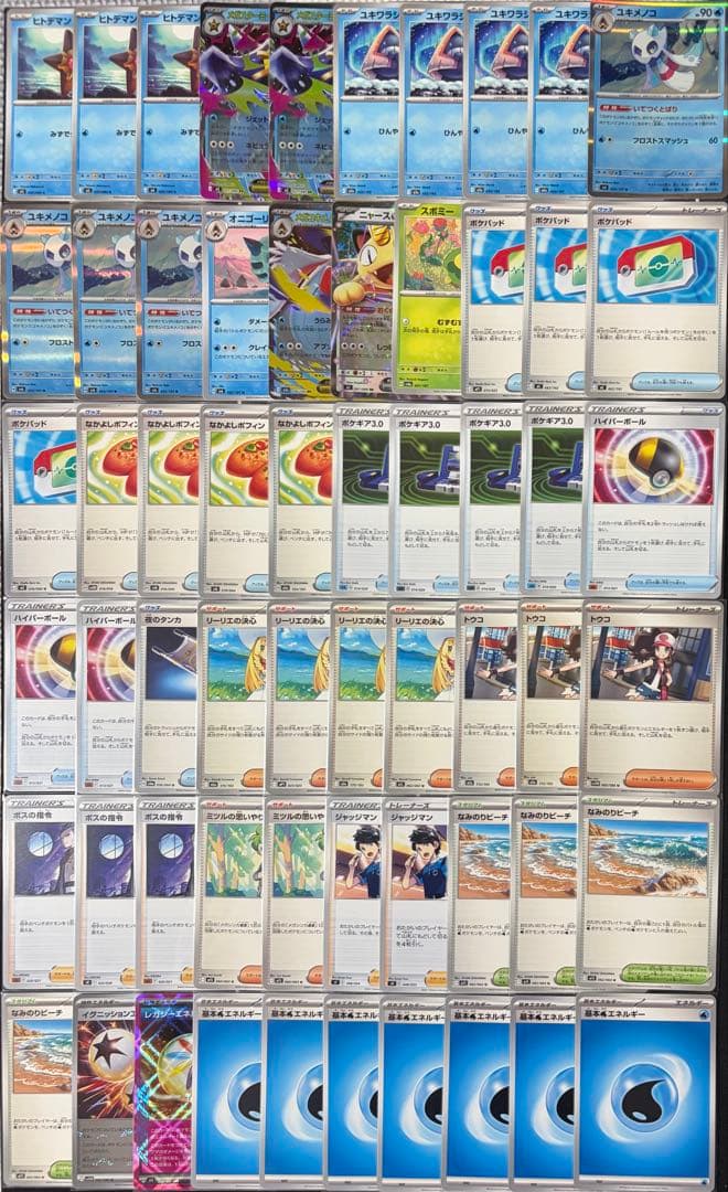 シティリーグ優勝構築　メガスターミーex メガユキメノコex 構築済みデッキ