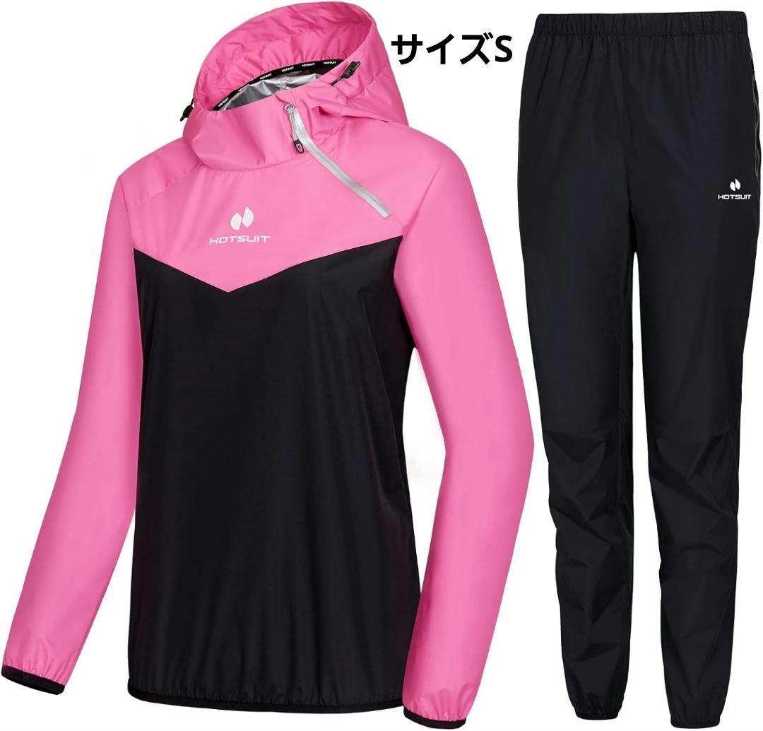 HOTSUIT サウナスーツレディース 減量 ボクシング ジム スウェットスーツ