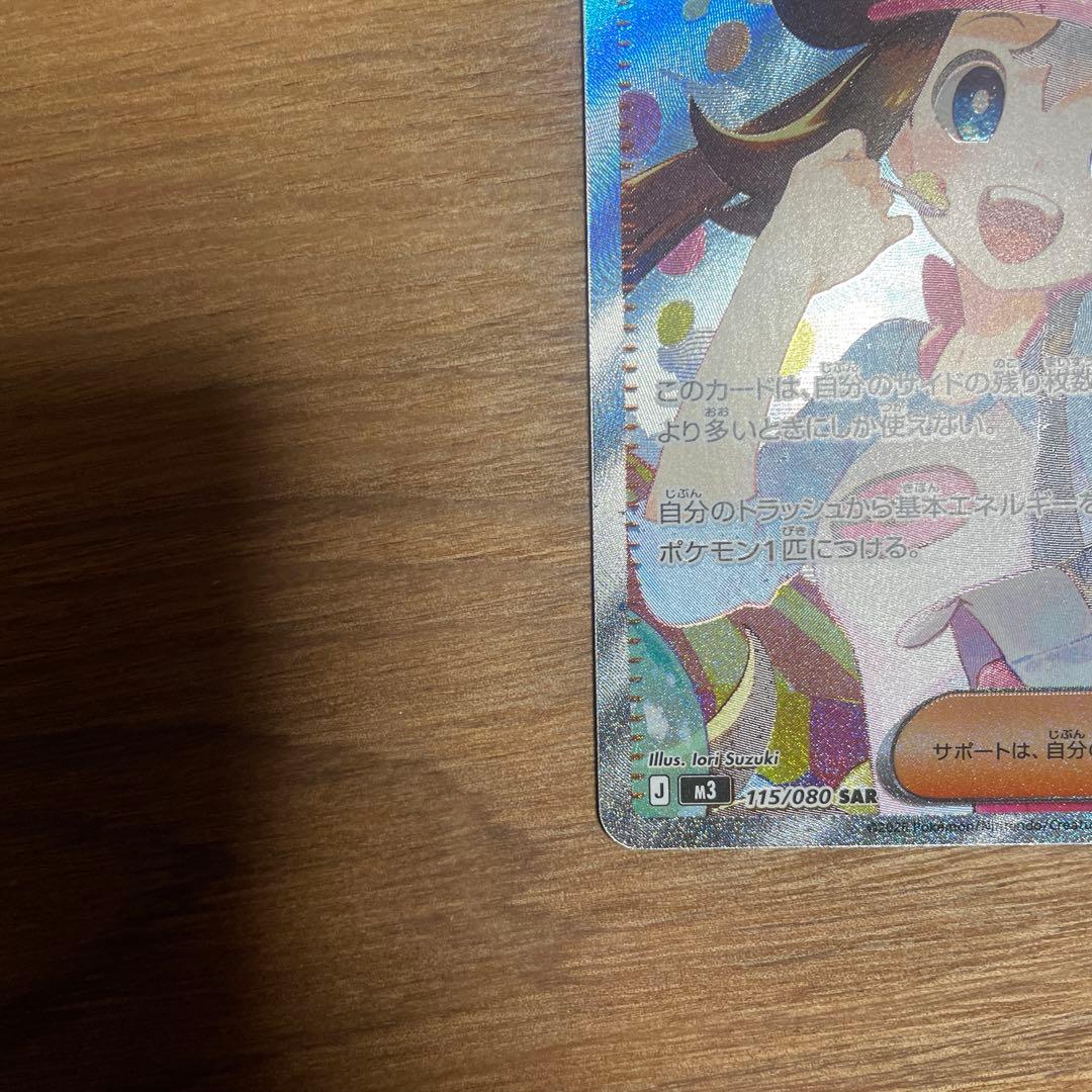 メイのはげましSAR