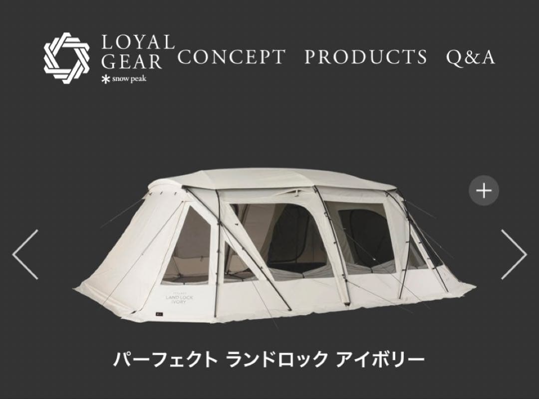 ①新品未使用品！スノーピーク　パーフェクトランドロック　アイボリー