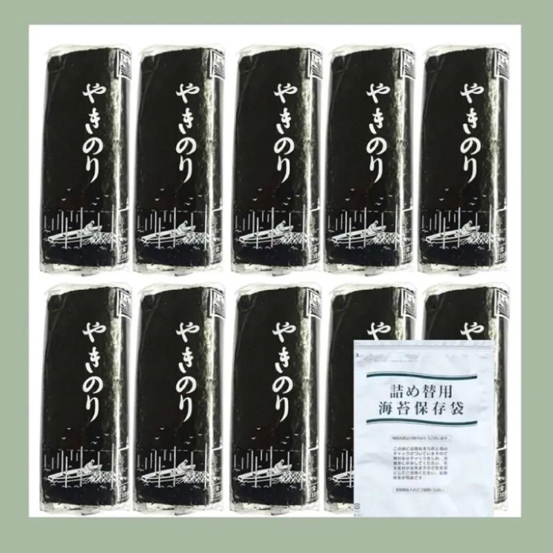 田庄 海苔 国産 高級寿司屋が使う 焼のり 10パック(100枚) +保存袋付き