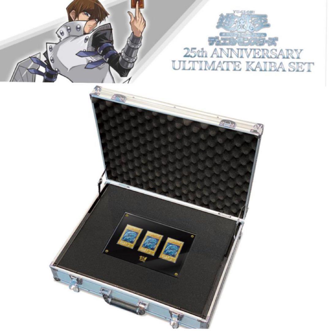 遊戯王 25th 海馬セット