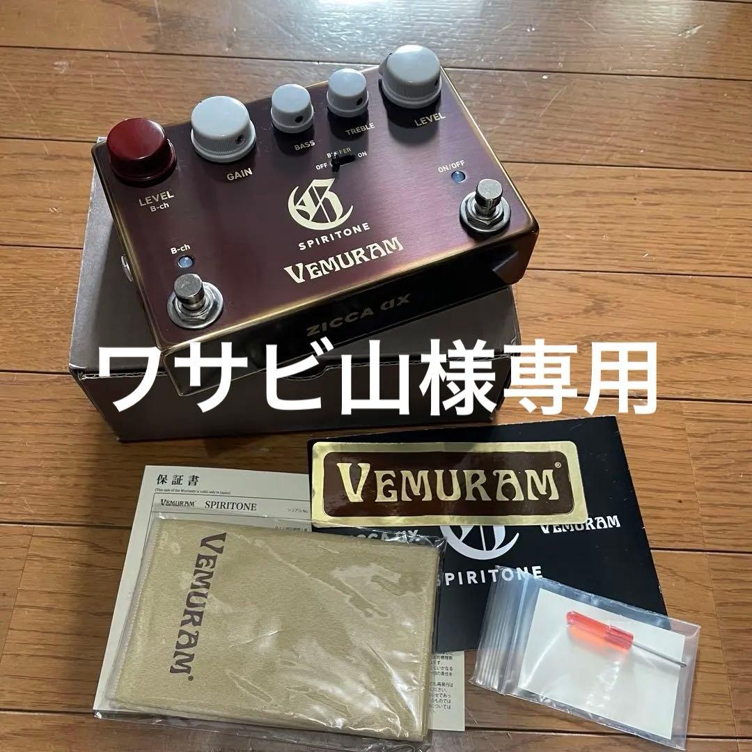 ワサビ山Vemuram Spiritoneスイッチハット付