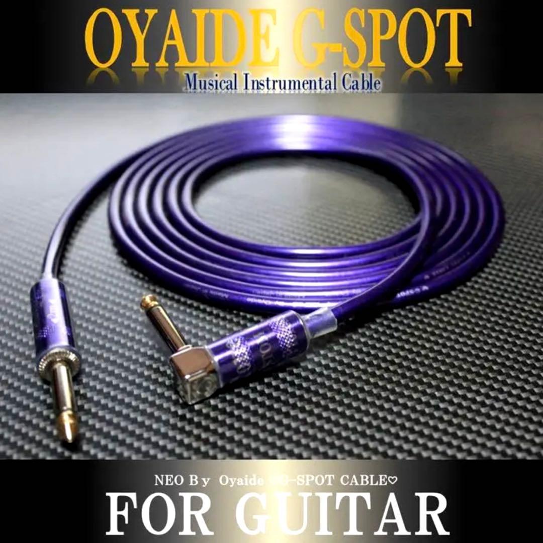 【限定プラグ】OYAIDE オヤイデ G-SPOTギターシールド約3m【新品】