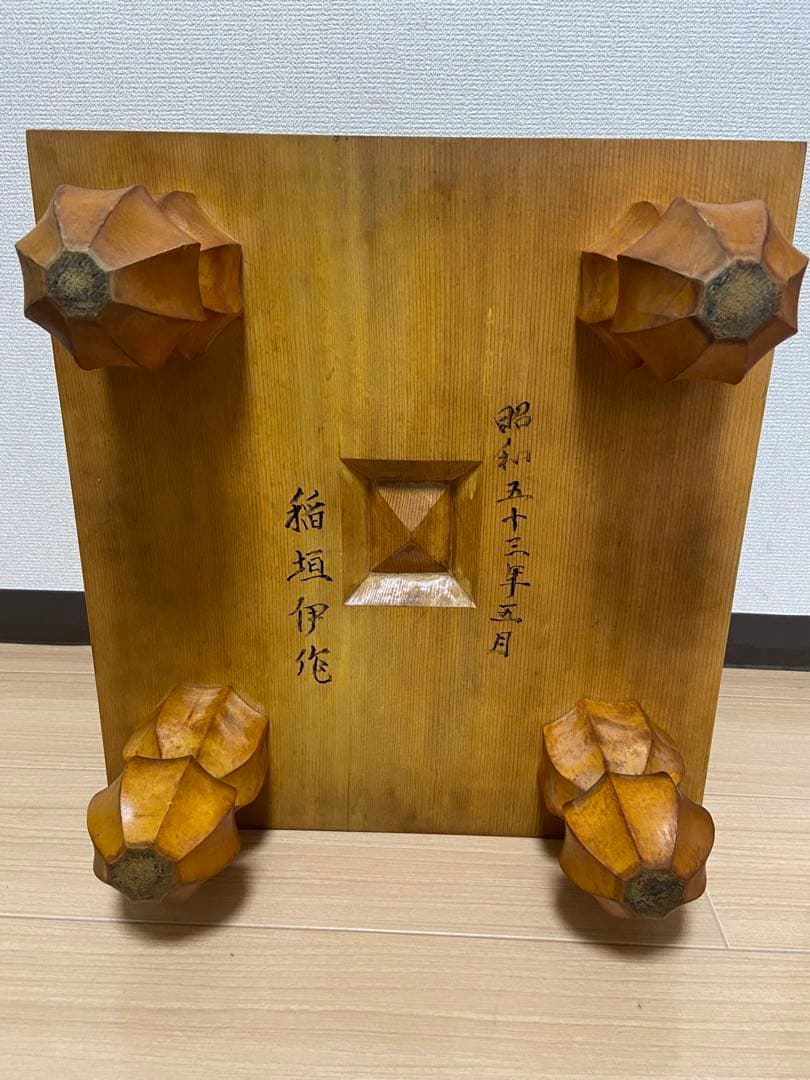 本榧 碁盤 木裏 板目 五寸 繊細な木目 囲碁 将棋 超重量 貴重