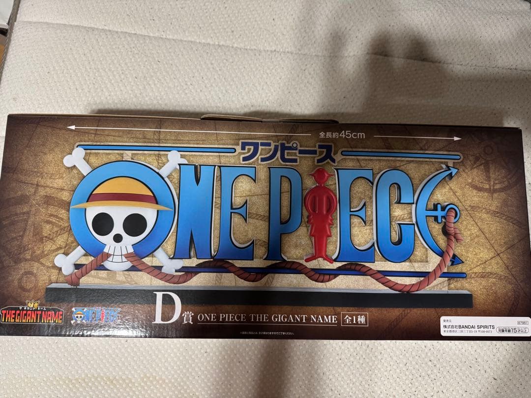 ワンピース一番くじ D賞ギガントネーム！