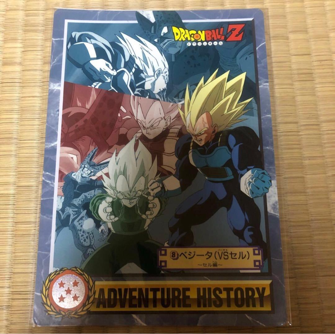 ドラゴンボール カードダス　ジャンボカード　究極博限定　ロケテスト版　No.8