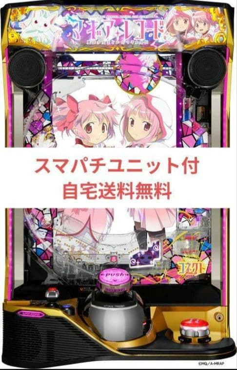 マギアレコード 魔法少女まどか☆マギカ外伝②