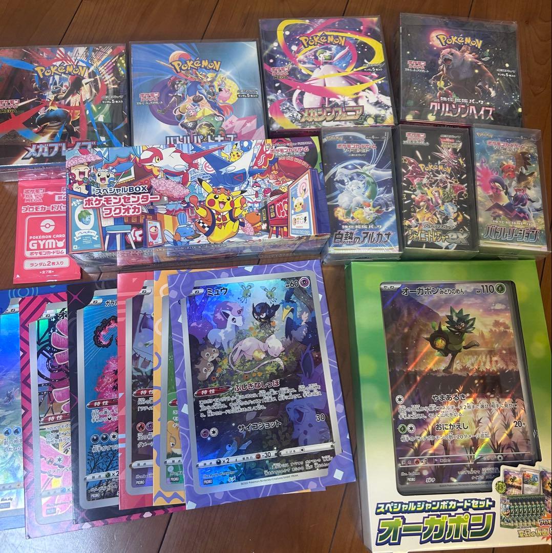 ラ*︎様 <300円スタート>ポケカ引退品