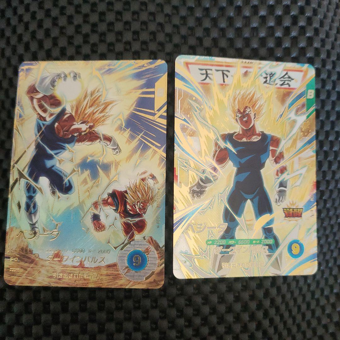 ドラゴンボールダイバーズSDV6-034 GDRベジータパラレルまとめ売り