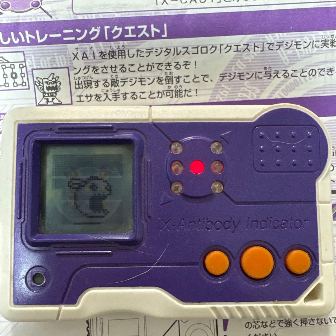 デジモン　ペンデュラムエックス　2個セット　BANDAI