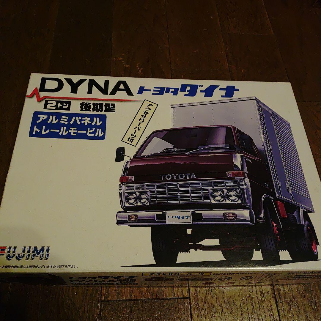 フジミ ダイナ 1/32 プラモデル 新品