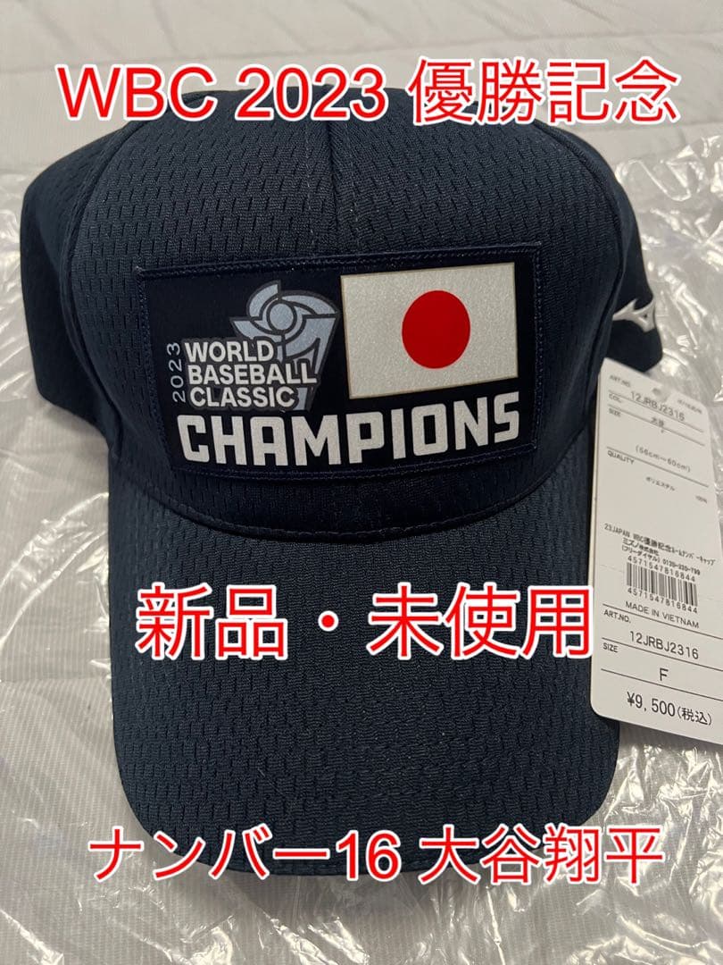 【限定 新品未開封】侍ジャパン優勝記念キャップ TシャツサイズS セット