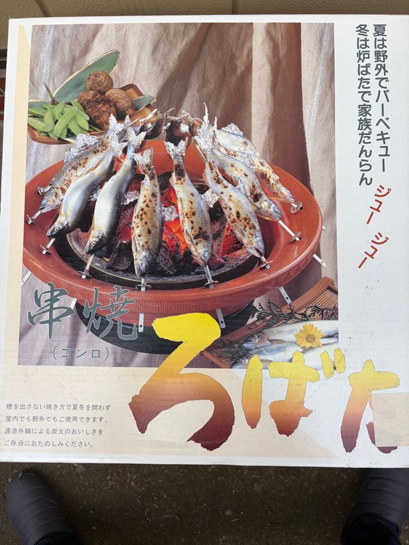 キンカ炉端焼