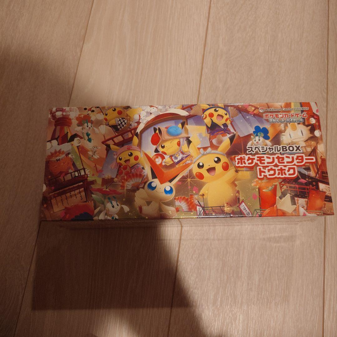 ポケモンセンター スペシャルBOX　トウホク