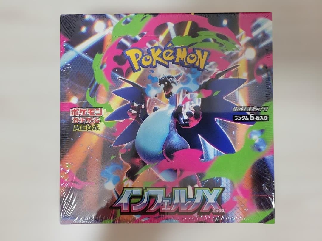 ポケモンカードゲーム インフェルノX 未開封BOX　シュリンク付