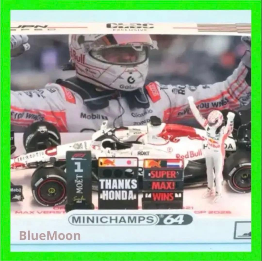 特注 1/64 RedBull RB21 2025 日本GP フェルスタッペン