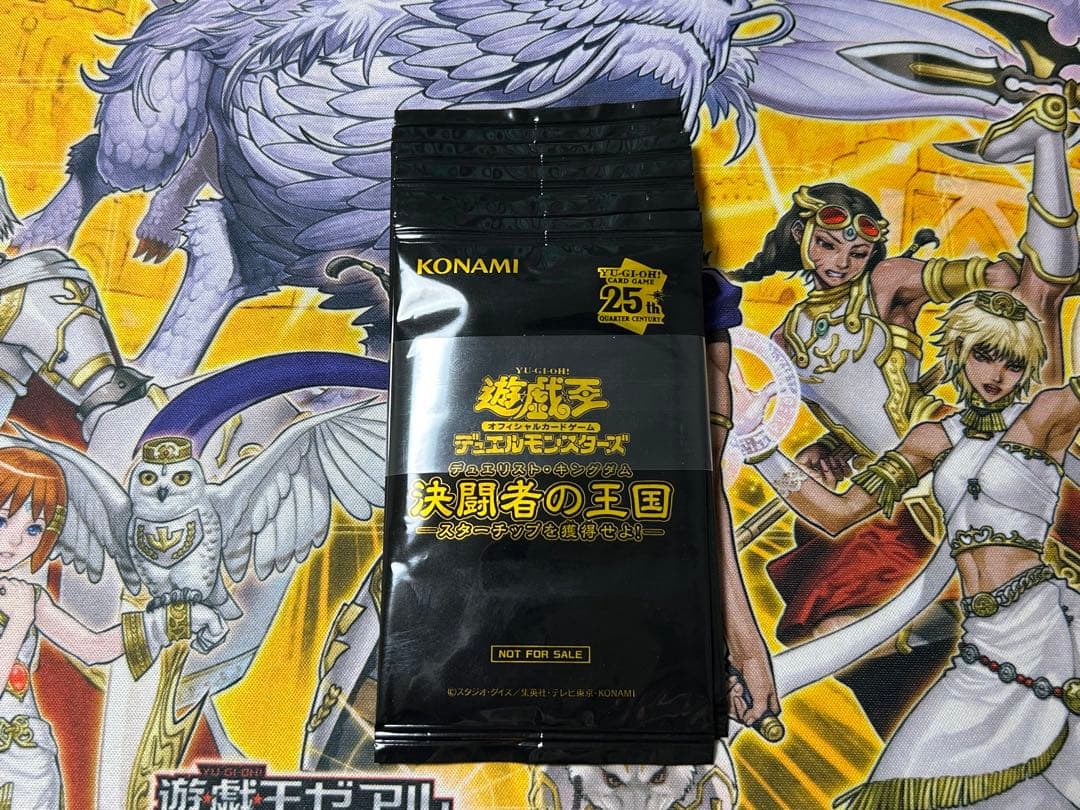 遊戯王OCG 決闘者の王国 スターチップを獲得せよ 5パック
