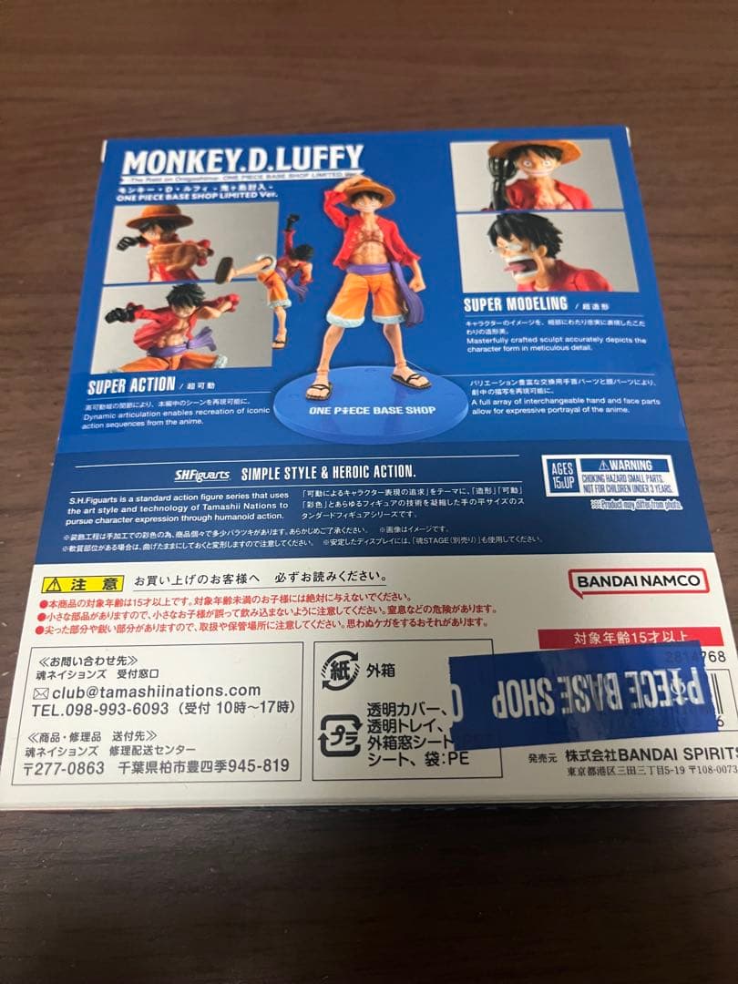 S.H.Figuarts モンキー・D・ルフィ -鬼ヶ島討入-