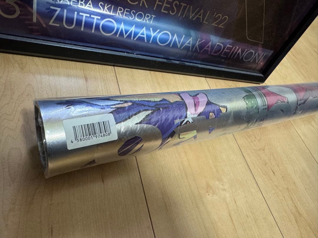 ずっと真夜中でいいのに。 メタリックポスター2