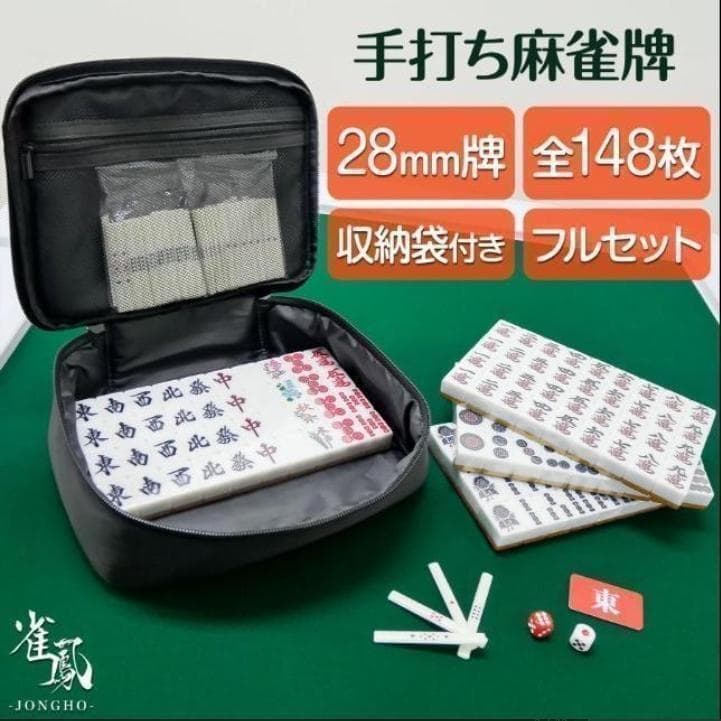 麻雀卓 折りたたみ 座卓 28mm 麻雀牌セット 点棒 高さ調整 黒 2771
